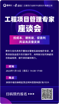 行業(yè)專家座談會